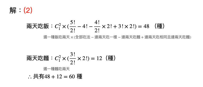 106 學測數學詳解第七題