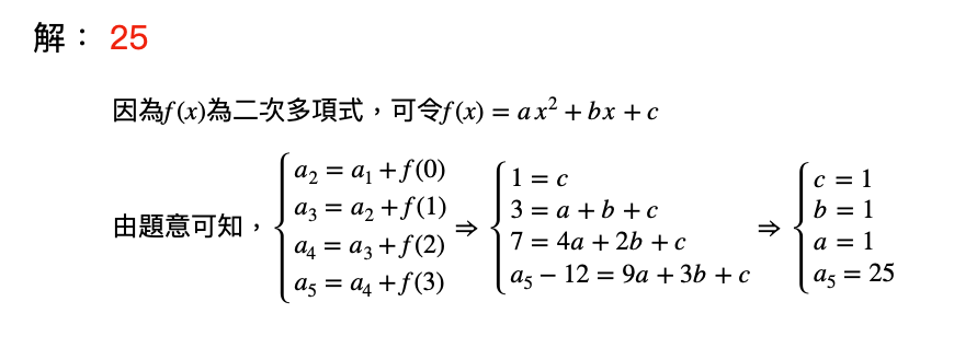 106 學測數學詳解選填 A