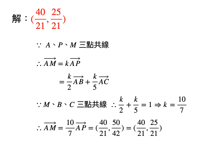 106 學測數學詳解選填 B