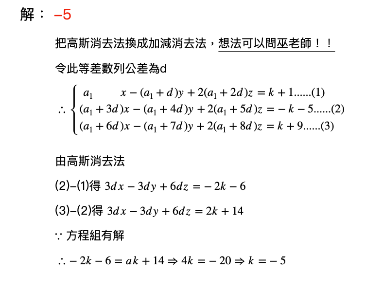 106 學測數學詳解選填 D